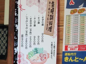 忘年会のメニュー