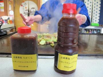 ホルモンうどんの特製たれ